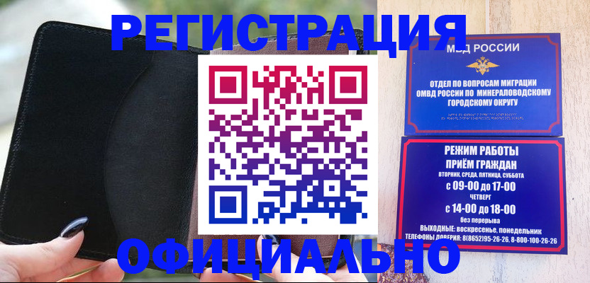 прописка законно в Южно-Сахалинске