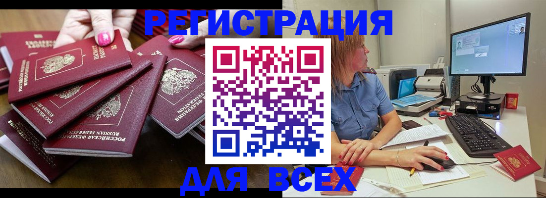 временная регистрация собственник в Южно-Сахалинске