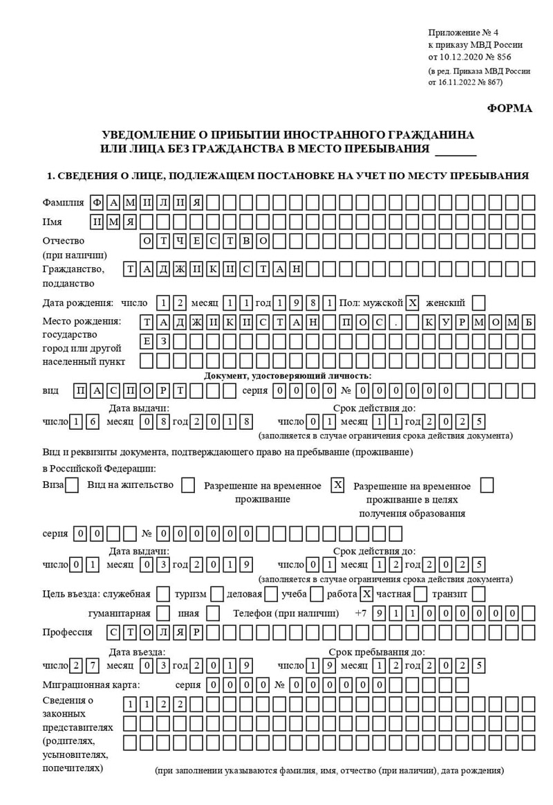 временная регистрация в Южно-Сахалинске временная регистрация в Южно-Сахалинске