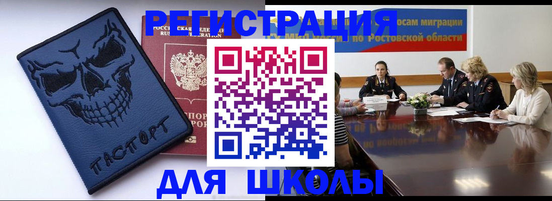 прописка для работы в Южно-Сахалинске
