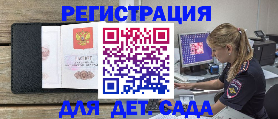 где прописаться в Южно-Сахалинске