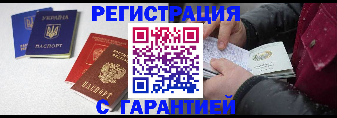 временная регистрация собственник в Южно-Сахалинске