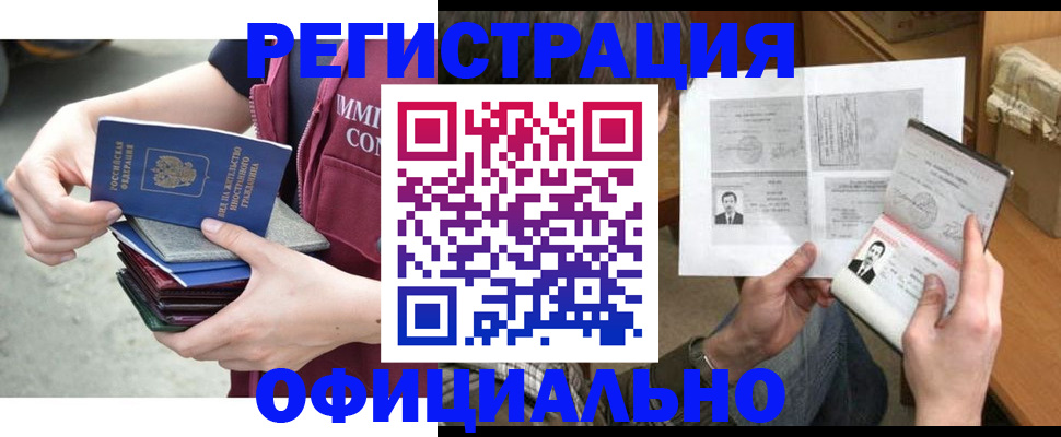 прописка для военкомата в Южно-Сахалинске