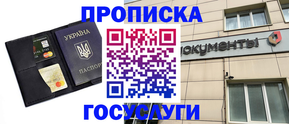 временная регистрация гарантия в Южно-Сахалинске